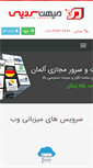 Mobile Screenshot of mihanservice.com