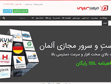 Tablet Screenshot of mihanservice.com